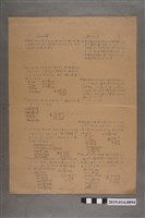 藏品(算術科練習卷)的圖片