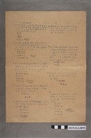 藏品(1月15日算術科練習卷)的圖片