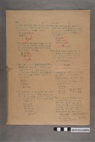 藏品(算術科試卷13號)的圖片