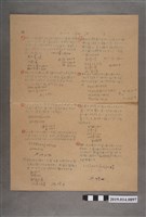 藏品(算術科試卷9號)的圖片