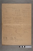 藏品(幾何科練習作答紙5號)的圖片