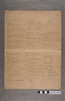 藏品(幾何科筆記紙4號)的圖片