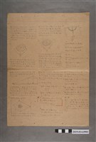 藏品(幾何科筆記3號)的圖片