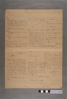 藏品(幾何科筆記紙2號)的圖片