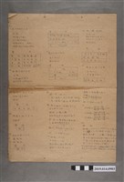 藏品(幾何科筆記紙1號)的圖片