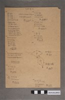 藏品(河村禧元算術科作答紙)的圖片