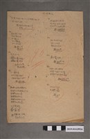 藏品(河村禧元算術科作答紙（96分）)的圖片