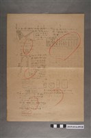 藏品(算術科試卷110號)的圖片