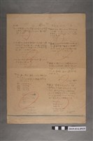 藏品(河村禧元算術科試卷95號)的圖片