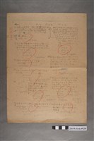 藏品(河村禧元算術科試卷92號)的圖片