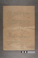 藏品(河村禧元算術科試卷（85分）)的圖片