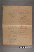 藏品(河村禧元算術科試卷（96分）)的圖片