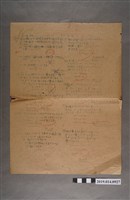 藏品(河村禧元算術科試卷（95分）)的圖片