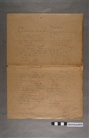 藏品(河村禧元算術科試卷（100分）)的圖片