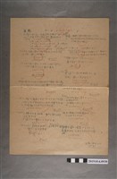 藏品(河村禧元算術科試卷（100分）)的圖片