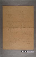 藏品(算術科試卷)的圖片