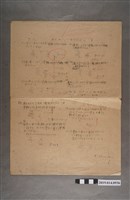 藏品(河村禧元算術科試卷（100分）)的圖片