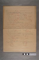 藏品(河村禧元算術科試卷76號)的圖片