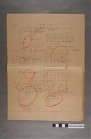 藏品(河村禧元算術科試卷113號)的圖片