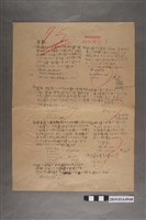 藏品(河村禧元算術科試卷75號)的圖片