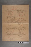 藏品(河村禧元算術科試卷（90分）)的圖片