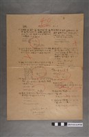 藏品(河村禧元算術科試卷（40分）)的圖片