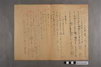 藏品(河村禧元六月分月末考查試卷（100分）)的圖片