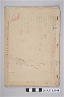 藏品(河村禧元「筆答試問」試卷本)的圖片