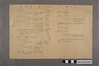 藏品(柯天送算術科第14學級試卷)的圖片