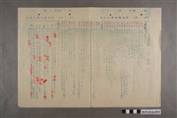 藏品(臺南縣立新化初中公民科一年級週考試題教師答案卷)的圖片