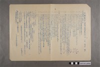 藏品(臺南縣立新化初中51學年度第一學期公民科學期考試試題校對卷)的圖片