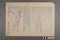 藏品(臺南縣立新化初中51學年度第一學期公民科一年級學期考試答案卷、校對卷)的圖片