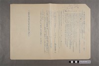 藏品(臺南縣立新化初中51學年度第一學期公民二年級期考試題校對卷)的圖片