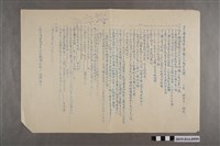 藏品(臺南縣立新化初中51學年度第一學期公民三年級期考試題)的圖片