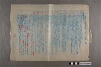 藏品(臺南縣立新化初中公民科一年級第四次隨堂考試試題答案卷)的圖片