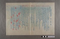 藏品(臺南縣立新化初中公民科一年級第三次隨堂考試試題答案卷)的圖片