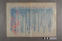 藏品(臺南縣立新化初中公民科一年級第二次隨堂考試題答案卷)的圖片