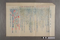 藏品(臺南縣立新化初中公民科一年級第二次隨堂考試試題答案卷)的圖片