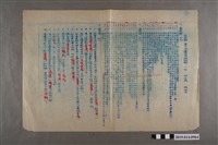 藏品(臺南縣立新化初中公民科一年級第一次隨堂考試試題答案卷)的圖片