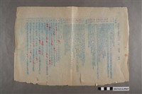 藏品(臺南縣立新化初中公民科一年級第二次隨堂考試試題答案卷)的圖片