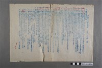 藏品(臺南縣立新化初中公民科一年級第三次隨堂考試試題答案卷)的圖片