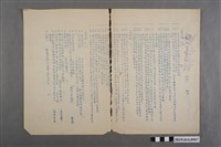 藏品(臺南縣立新化初中公民科一年級第二次月考試題校對卷)的圖片