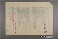 藏品(臺南縣立新化初中50學年度一年級第二次月考公民科試題答案卷)的圖片