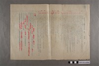 藏品(臺南縣立新化初中公民公民科二年級第二次隨堂考試試題答案卷)的圖片