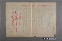 藏品(臺南縣立新化初中公民科二年級第一次隨堂考試試題)的圖片