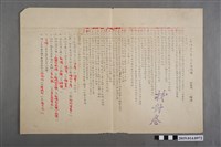 藏品(臺南縣立新化初中二年級公民地一次月考試題校對卷、答案卷)的圖片