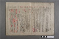 藏品(臺南縣立新化初中公民科二年級第一次隨堂考試試題答案卷)的圖片