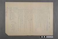 藏品(臺南縣立新化初中二年級公民科第二次月考試題校對卷)的圖片