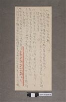 藏品(柯天送公民科試題草稿)的圖片