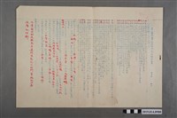 藏品(臺南縣立新化初中52學年度第二學期期考二年級公民科試卷答案卷)的圖片